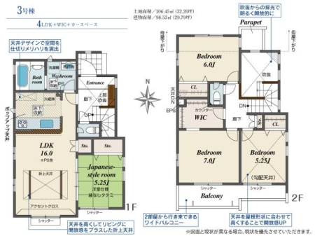 東京都八王子市富士見町の新築一戸建ての間取り図(販N)