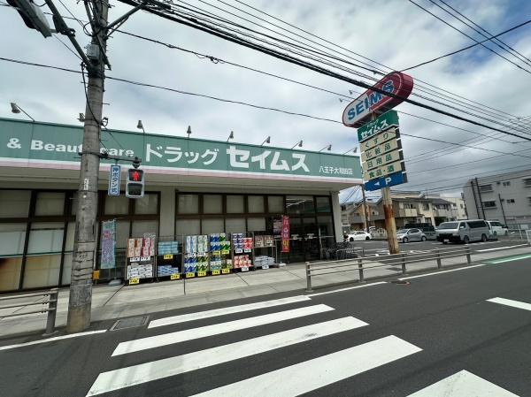 東京都八王子市横山町の中古マンションの周辺環境